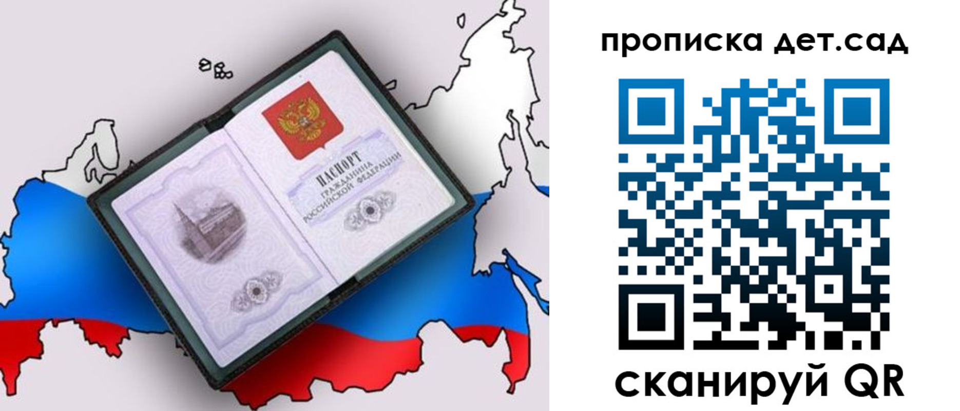 регистрация для дет. сада в Новодвинске