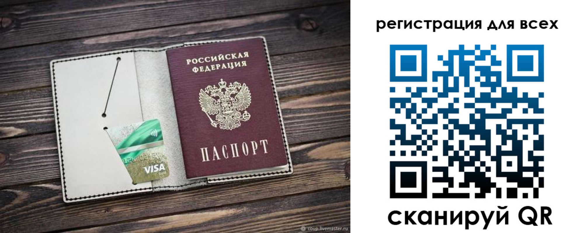 миграционный учет в Новодвинске
