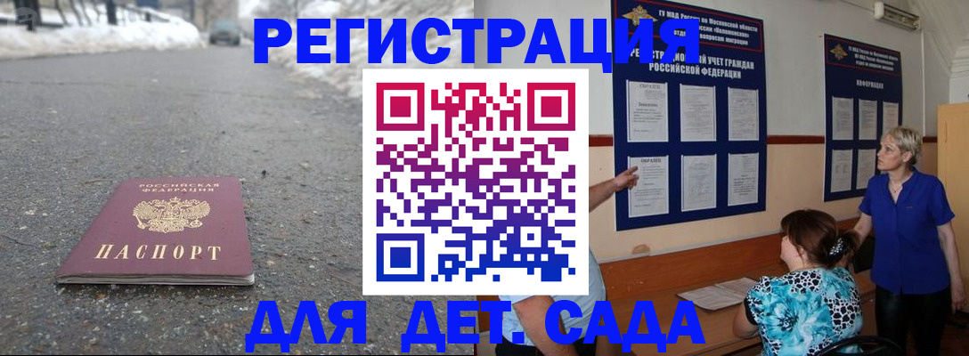 прописка для военкомата в Новодвинске