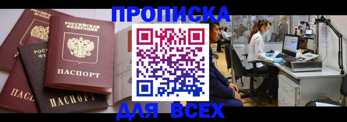 временная регистрация адрес в Новодвинске