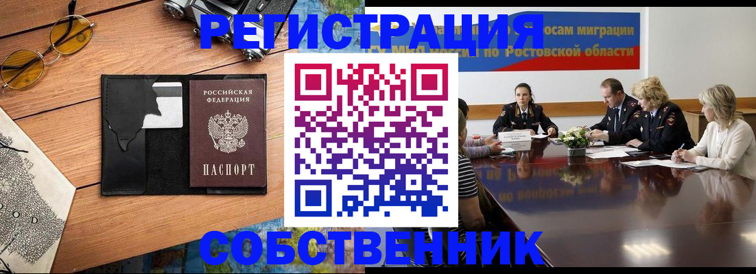 временная прописка в Новодвинске