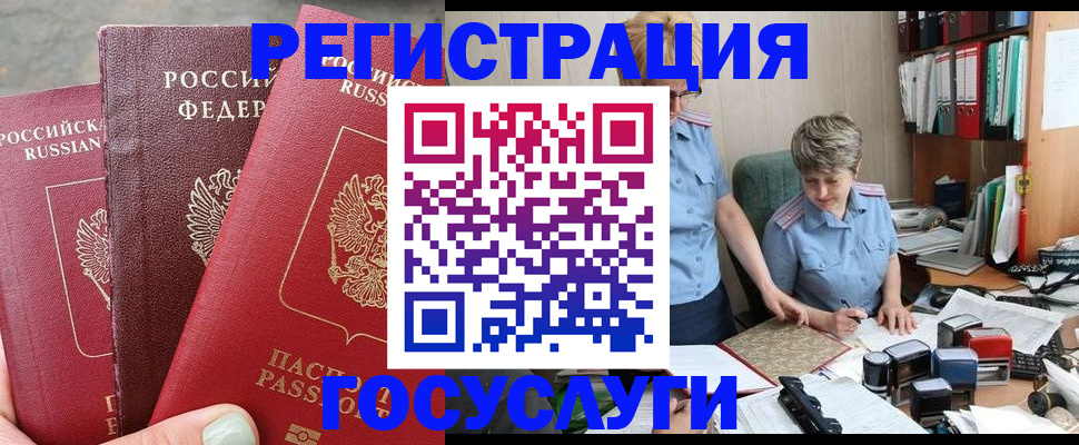 найти адрес прописки в Новодвинске