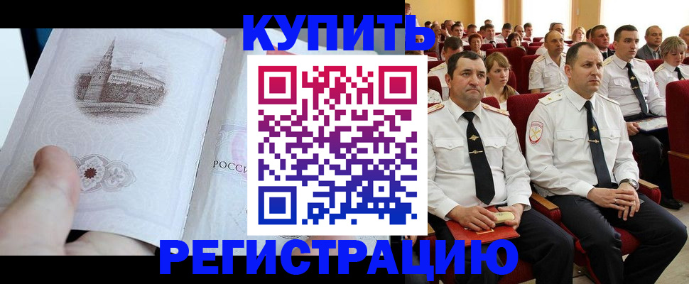 прописка в квартире в Новодвинске